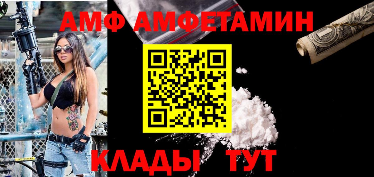 АМФЕТАМИН Premium Полевской