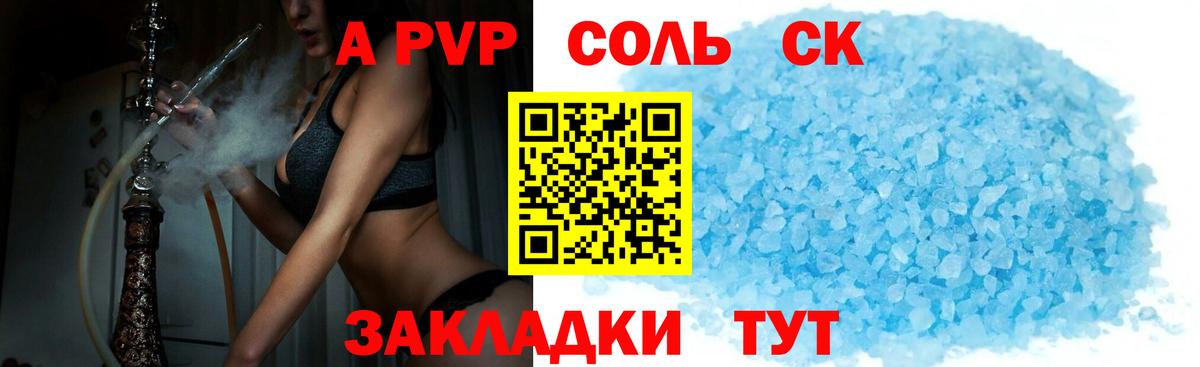 Альфа ПВП  Вход с VPN  Полевской  Alpha-PVP кристаллы 
