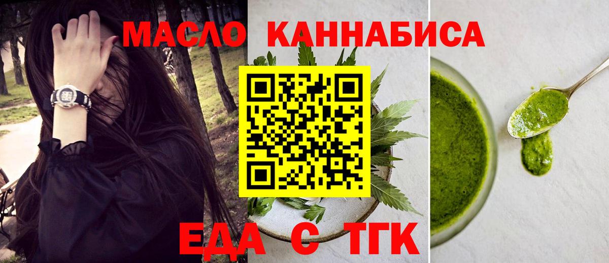 Полевской  Cannafood марихуана  Вход с VPN 