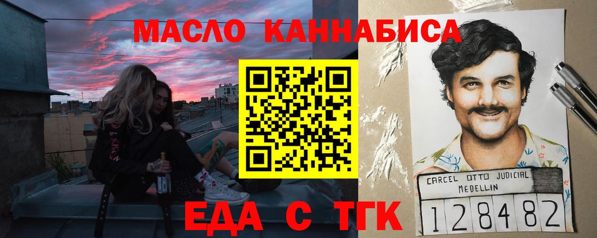 Еда ТГК марихуана Полевской