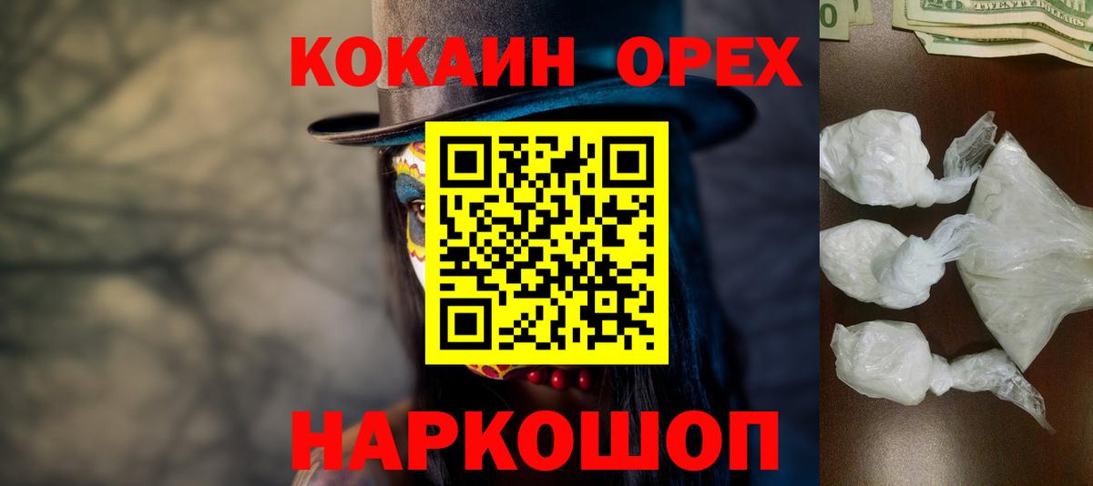 Полевской  купить закладку  КОКАИН VHQ  Вход с VPN  Кокаин Columbia  Кокаин 