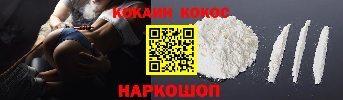 Кокаин Перу Полевской