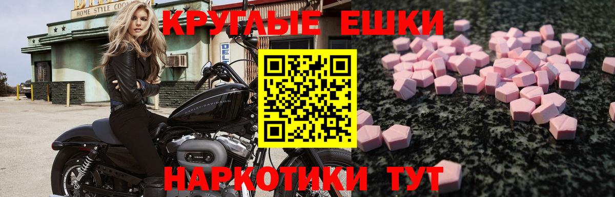 Полевской  ЭКСТАЗИ Cube  ЭКСТАЗИ 250 мг  Вход с VPN 
