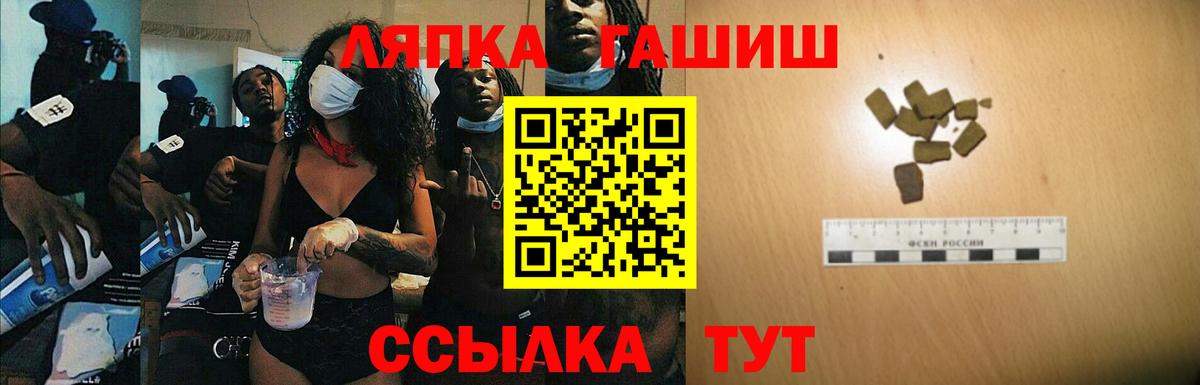 Полевской  ГАШИШ убойный  ГАШ индика сатива  Вход с VPN 
