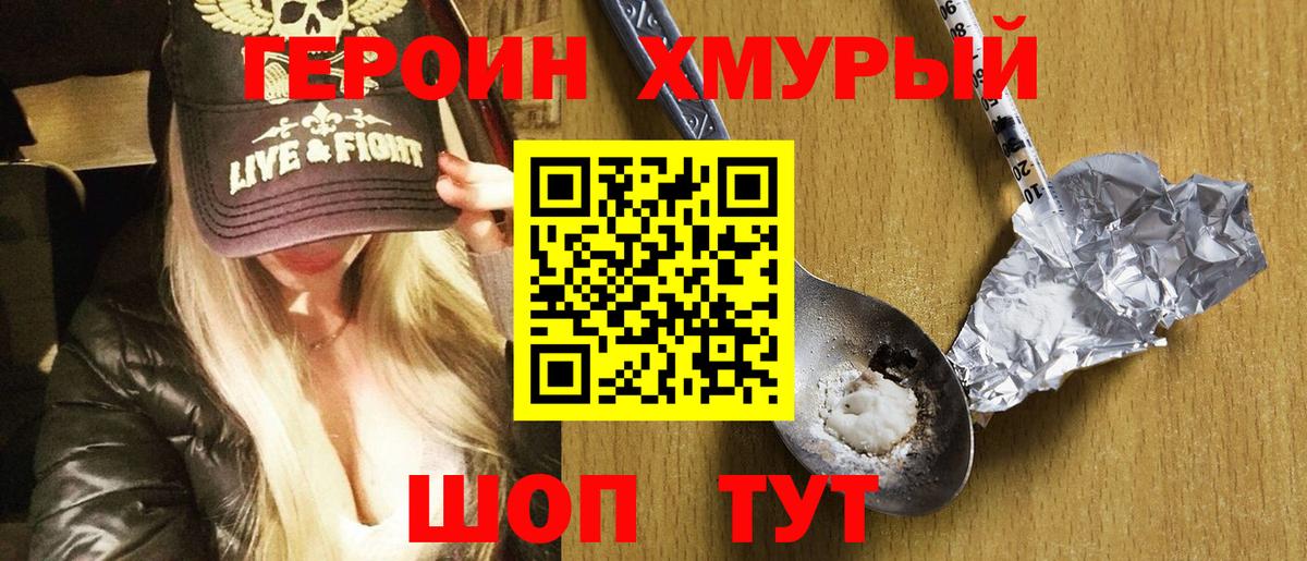 Героин герыч  Героин  Полевской  Вход с VPN 