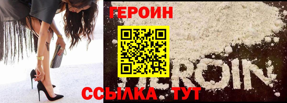 Героин герыч Полевской