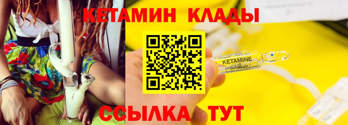   маркетплейс  Кетамин VHQ  Вход с VPN  Полевской  Кетамин ketamine 
