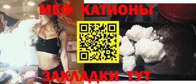 мефедрон VHQ Новодвинск