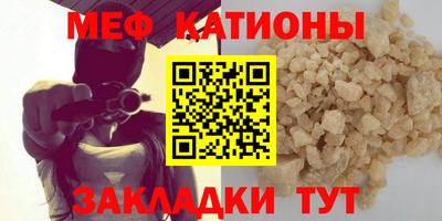 мефедрон VHQ Новодвинск