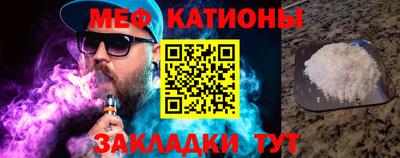 мескалин Новозыбков