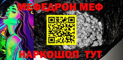 мефедрон VHQ Новодвинск