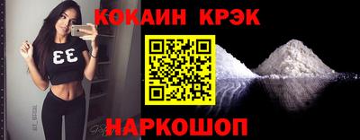 кристаллы Новокубанск