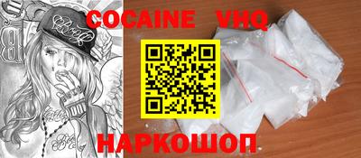 мефедрон VHQ Новодвинск
