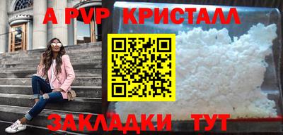 кристаллы Новокубанск