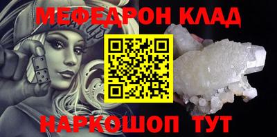 мескалин Новозыбков