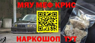 мескалин Новозыбков