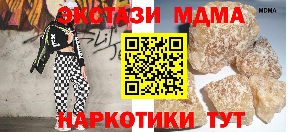Полевской  MDMA кристаллы  МДМА кристаллы  Вход с VPN 