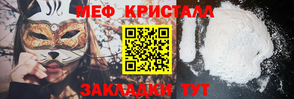   сайт  МЯУ-МЯУ VHQ  МЕФ  Вход с VPN  Полевской  Мефедрон 4 MMC 
