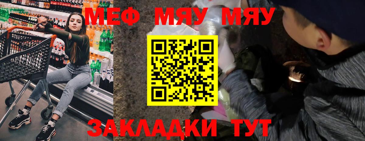 МЕФ мука Полевской