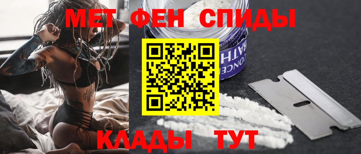 МЕТАМФЕТАМИН пудра  МЕТАМФЕТАМИН пудра  Вход с VPN  Полевской 
