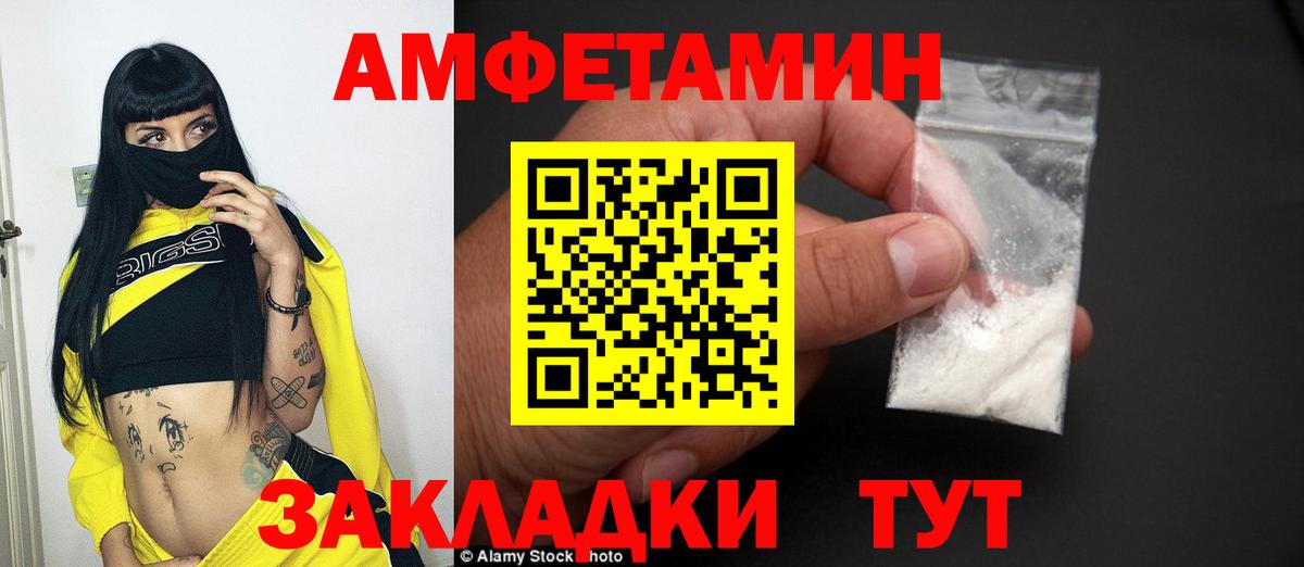 МЕТАМФЕТАМИН кристалл Полевской