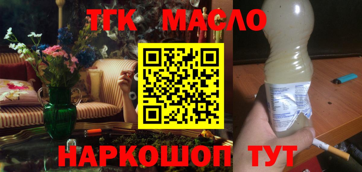 Дистиллят ТГК концентрат Полевской