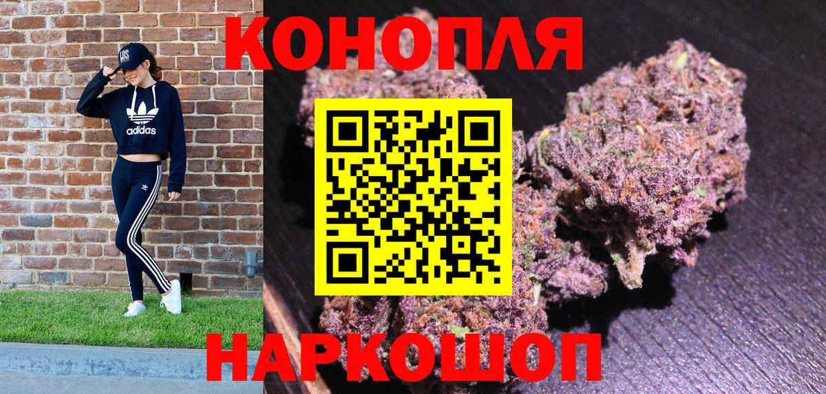 Канабис Ganja  Шишки марихуана SATIVA & INDICA  Каннабис Bruce Banner  Вход с VPN  Полевской 